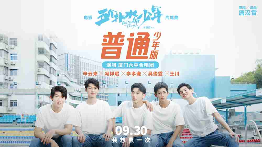 《普通(少年版)》MV封面 《普通(少年版)》MV封面